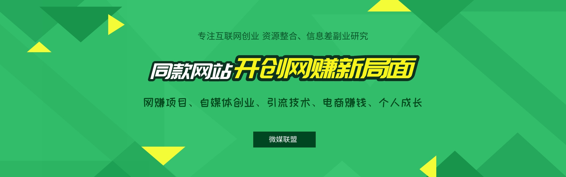 会员介绍网赚项目-副业赚钱-互联网创业-资源整合神点网赚