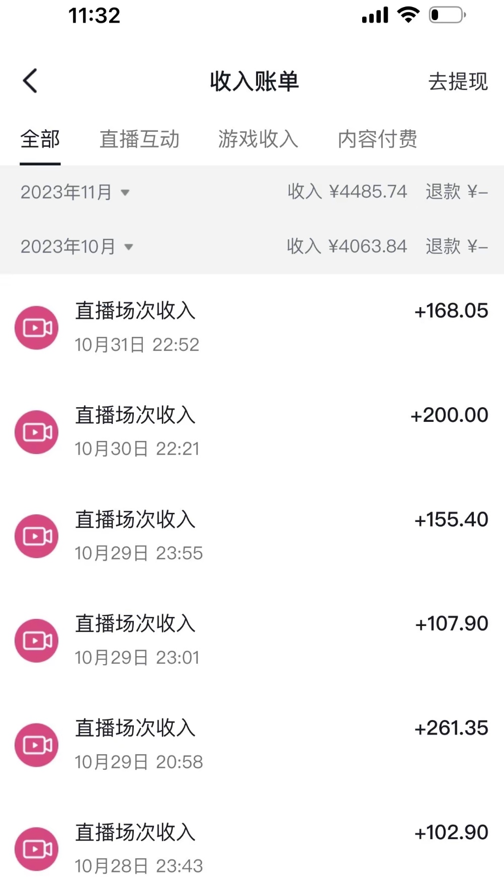 抖音冷门直播项目，半无人模式，每天2小时收益500+