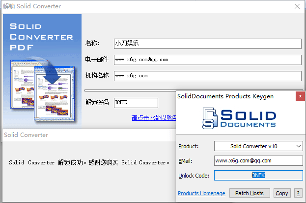 Solid Converter PDF v10.1.17360绿色版-不晚学院