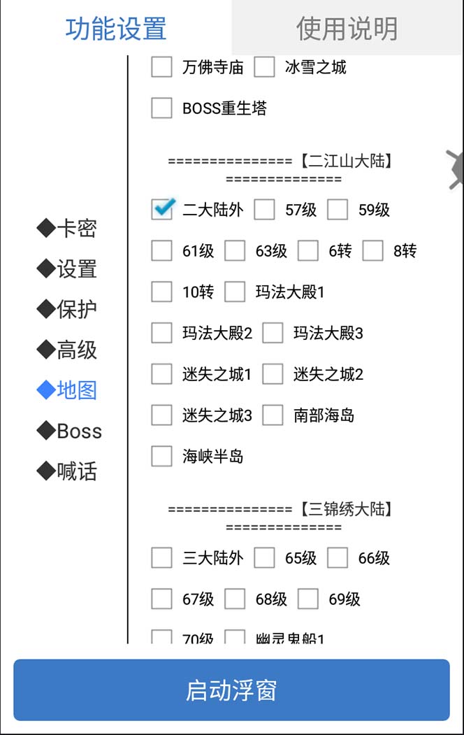 （8257期）外面收费1688的火爆传奇全自动挂机打金项目，单窗口利润高达百加【挂机…