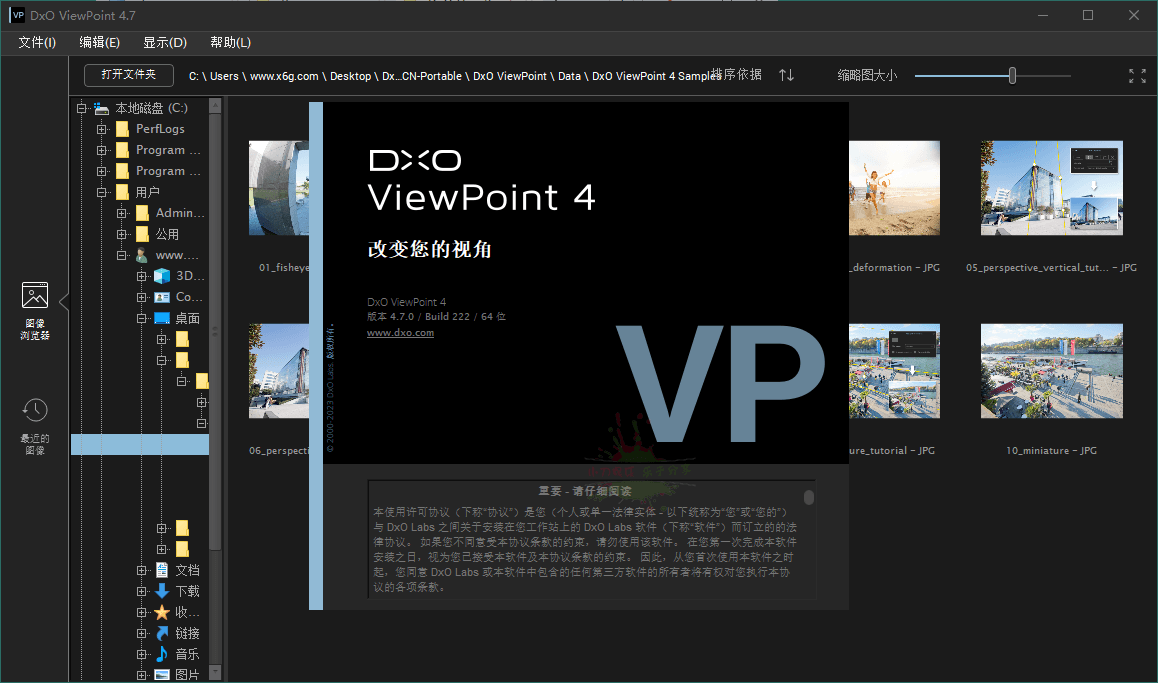 DxO ViewPoint v4.13.282中文版资源整合BMpAI