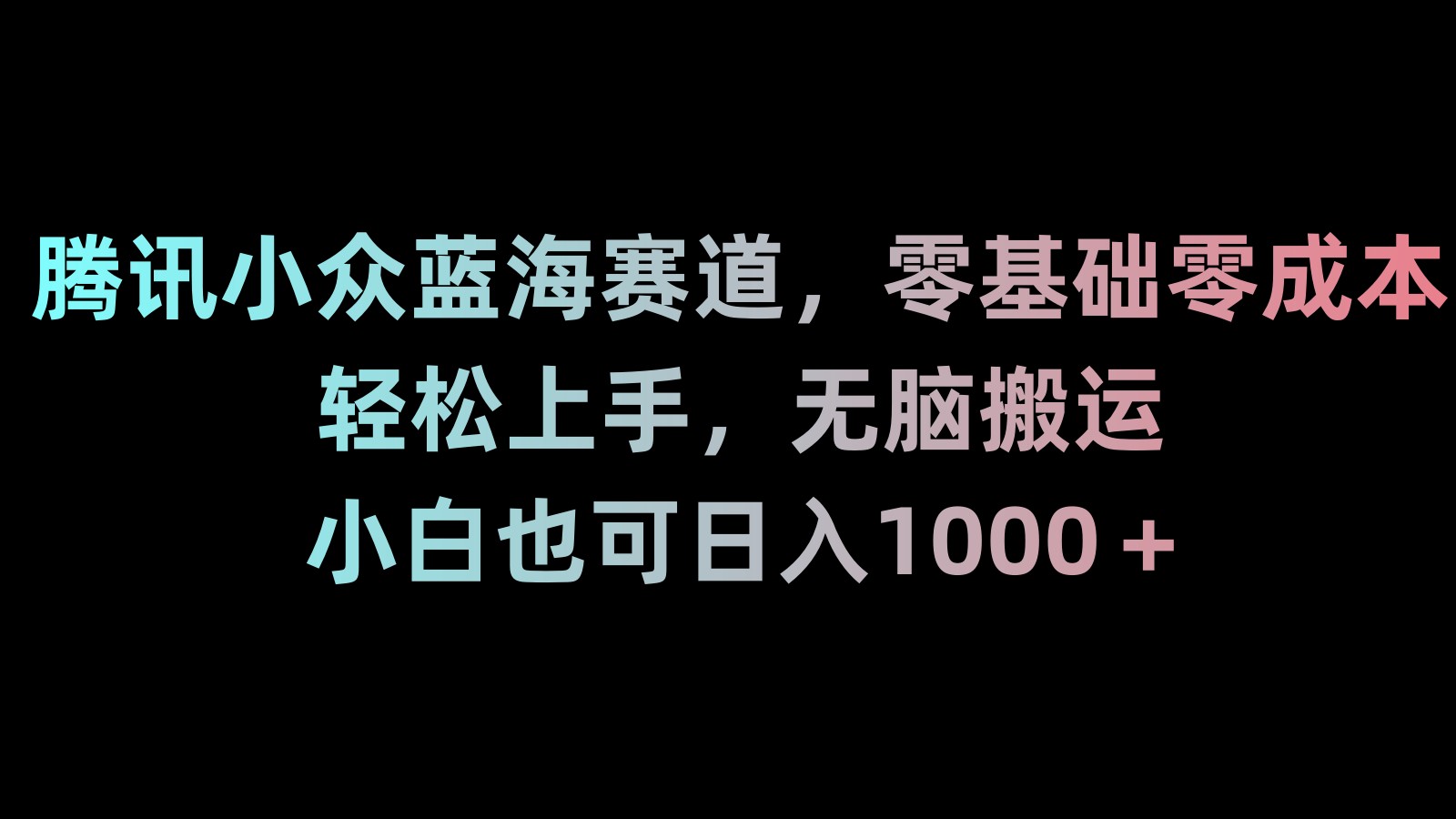 新年暴力项目，最新技术实现抖音24小时无人直播 零风险不违规 每日躺赚3000资源整合BMpAI