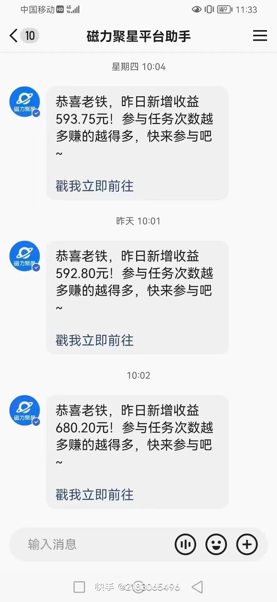 快手撸磁力进阶版全自动玩法 5.0矩阵操单日轻松收益500+， 可个人操作…