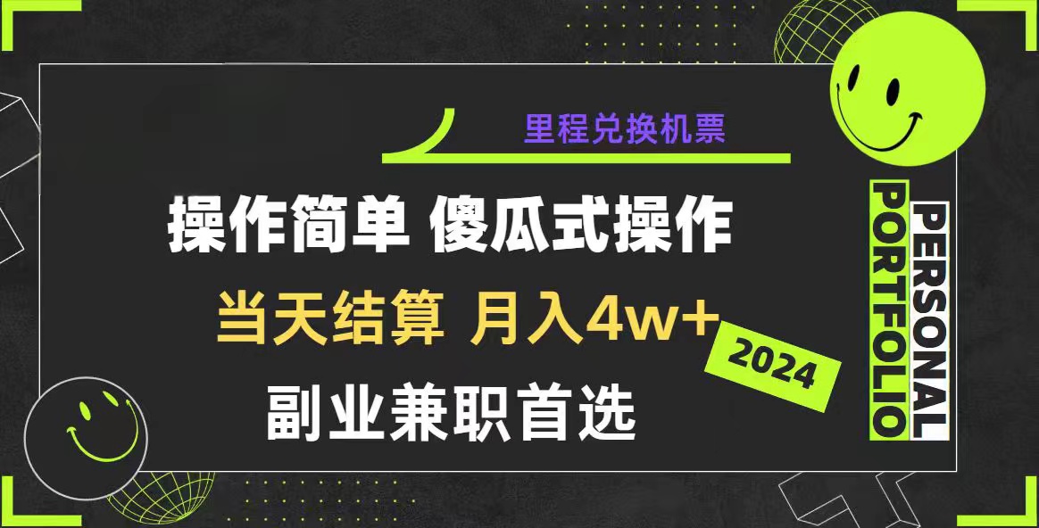 2024年暴力引流，傻瓜式纯手机操作，利润空间巨大，日入3000+小白必学网赚项目-副业赚钱-互联网创业-资源整合四水哥网创网赚