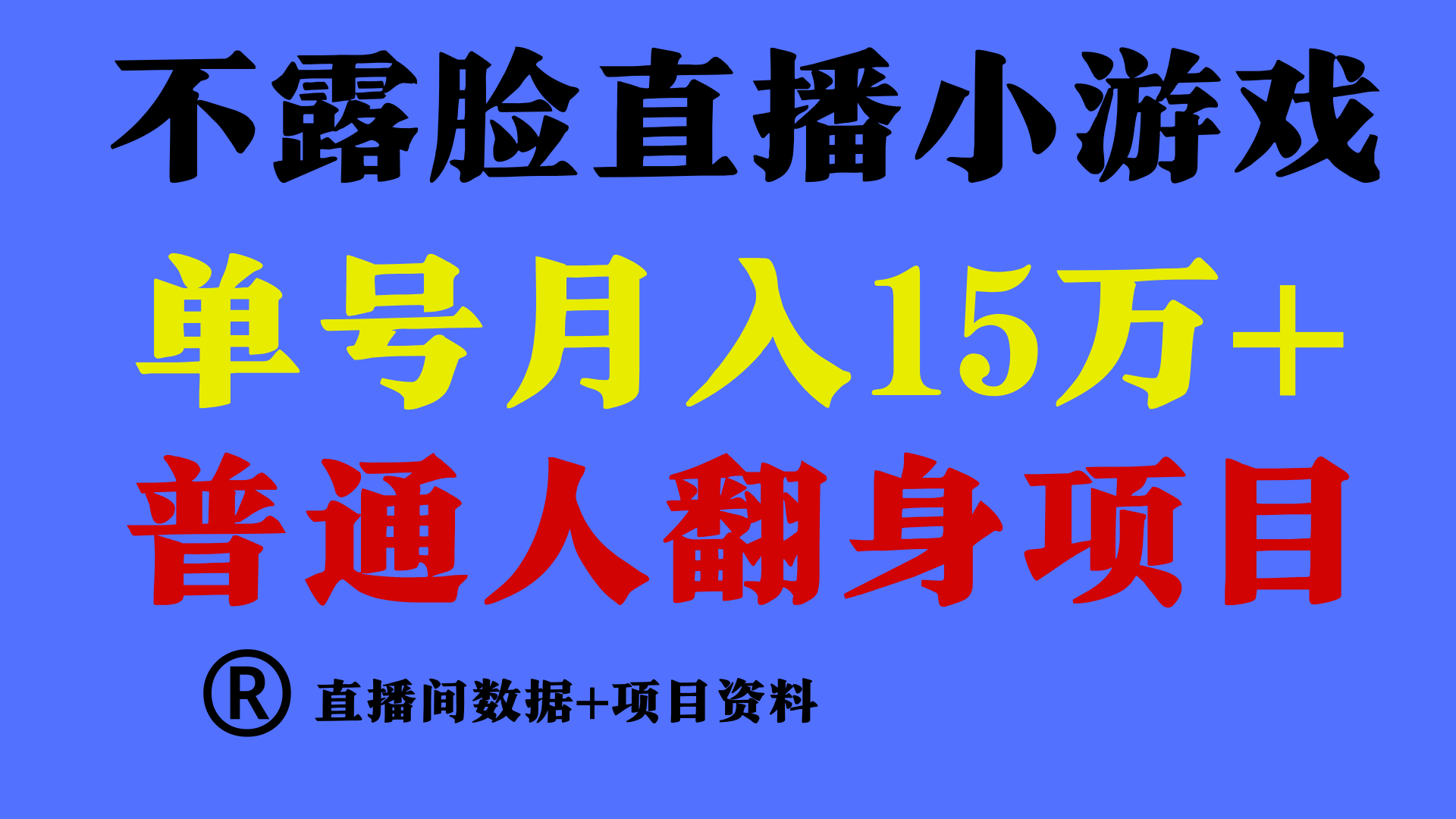 高手是如何赚钱的，一天的收益至少在3000+以上-云梦泽轻创