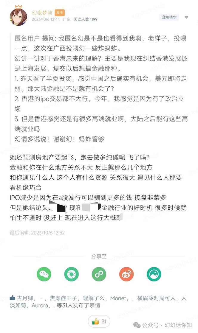 某付费文章：金融行业有未来吗？普通人如何利用金融行业发财?(附财富密码)