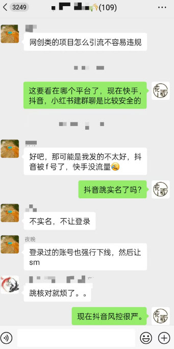 抖音引流各种粉的新玩法，几乎百搭通用-偏门行业网