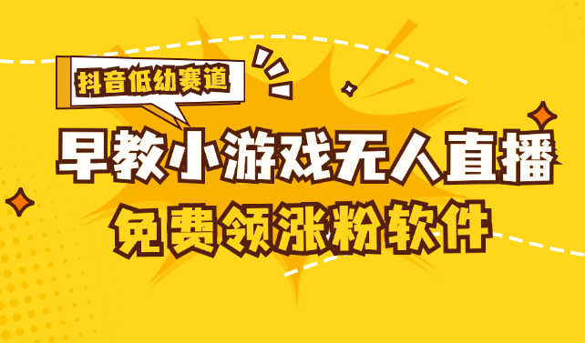 单账号日入100+，单个下载12米，日均10-30…-北漠网络