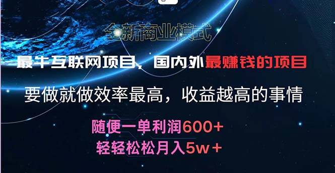 2024暑假闲鱼小红书暴利项目，简单无脑操作，每单利润最少500+，轻松…网赚项目-副业赚钱-互联网创业-资源整合元湖在线