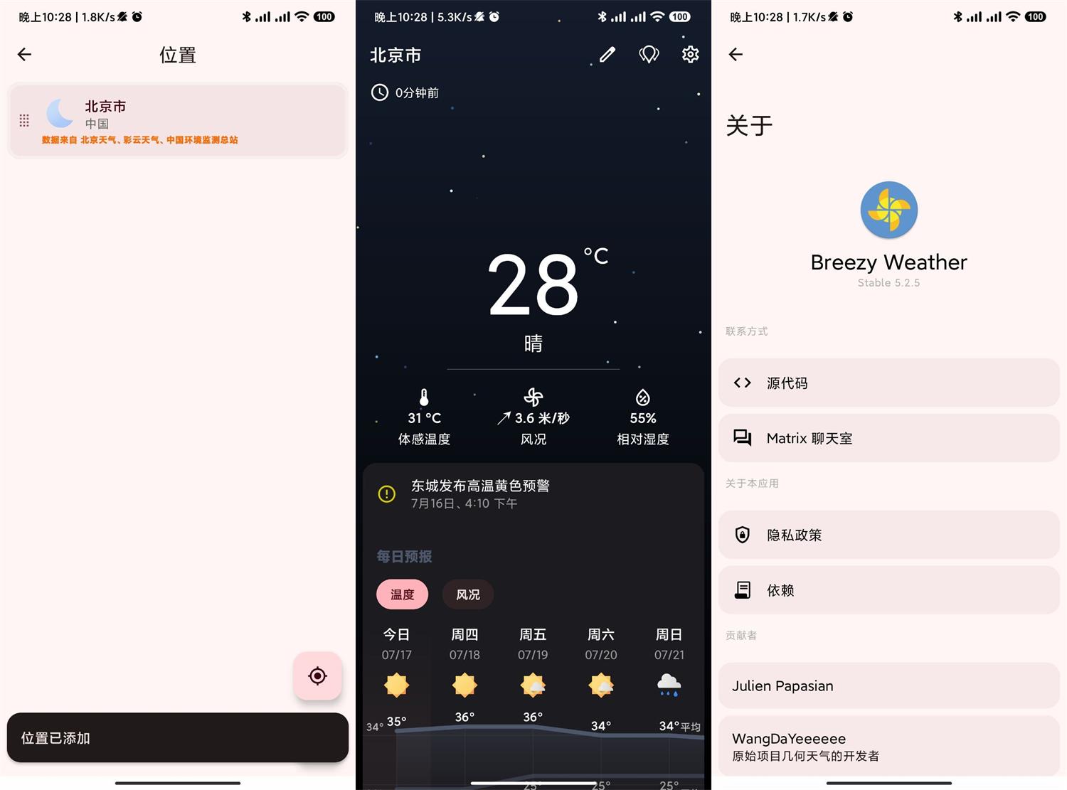 安卓Breezy Weather天气v5.2.5网赚项目-副业赚钱-互联网创业-资源整合华本网创