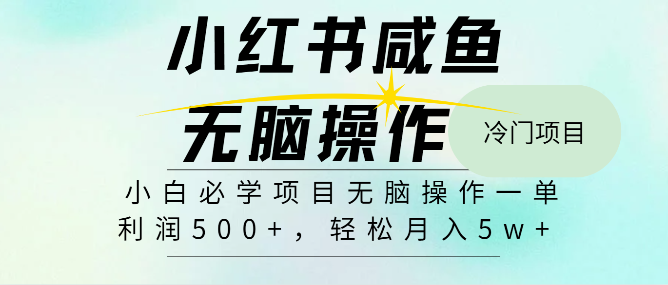 全网首发2024最热门赚钱暴利手机操作项目，简单无脑操作，每单利润最少500+网赚教程-副业赚钱-互联网创业-手机赚钱-网赚项目-98副业网-精品课程-知识付费-网赚创业网98副业网