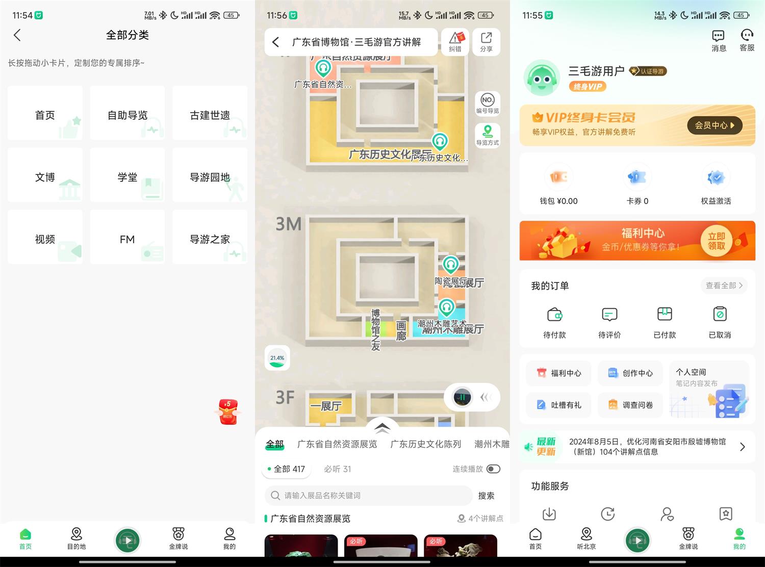 安卓三毛游v7.7.0专业版网赚项目-副业赚钱-互联网创业-资源整合歪妹网赚