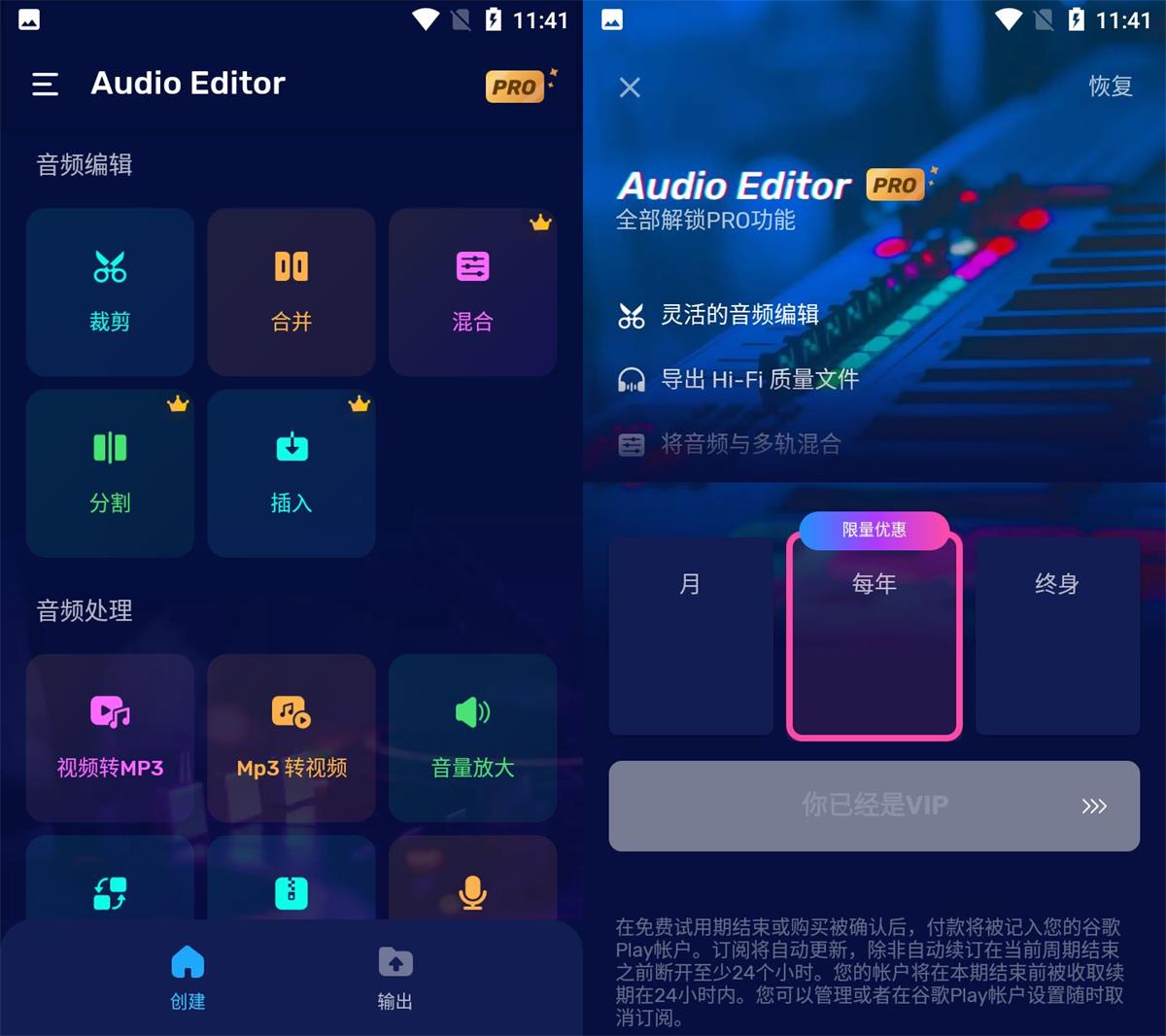 安卓Audio Editor Pro v1.01.56.0812.1-不晚学院