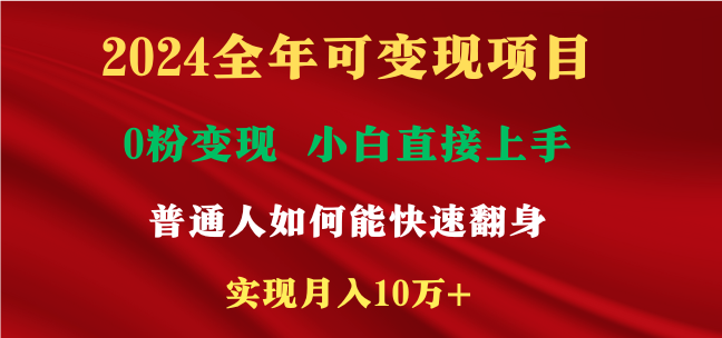 新玩法快手 视频号，两个月收益12.5万，机会不多，抓住-北漠网络