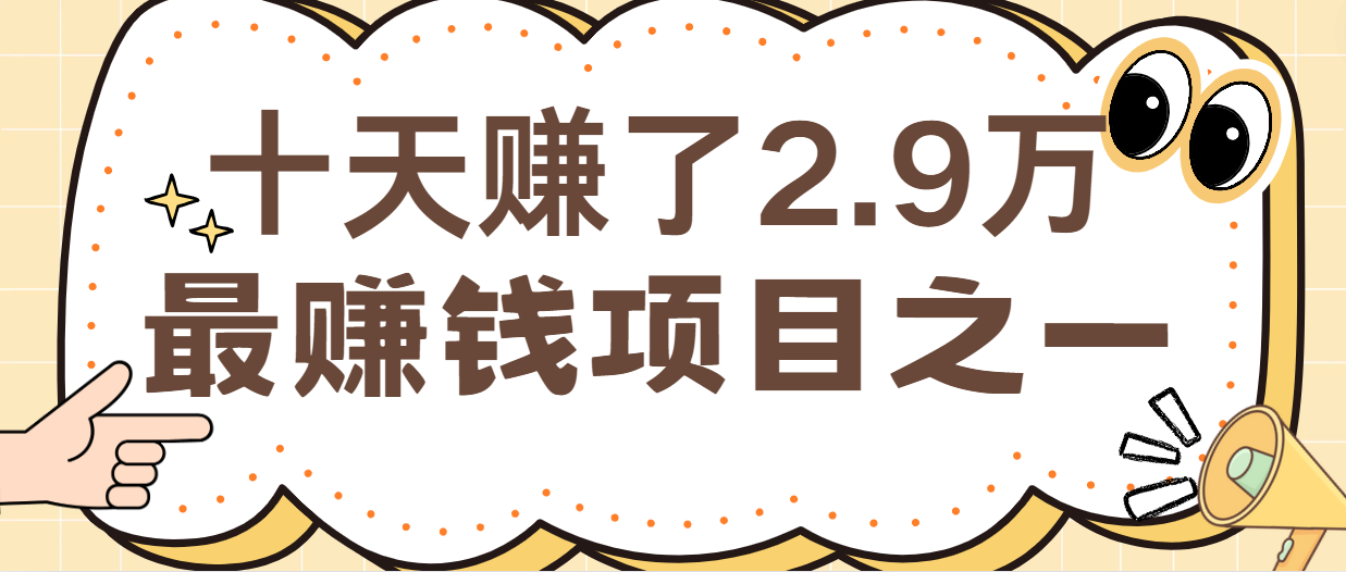 闲鱼小红书最赚钱项目之一，纯手机操作简单，小白必学轻松月入6万+网赚项目-副业赚钱-互联网创业-资源整合轻创联盟