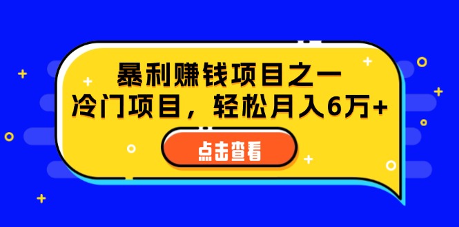 视频号最新玩法，老年养生赛道一键原创，内附多种变现渠道，可批量操作-北漠网络