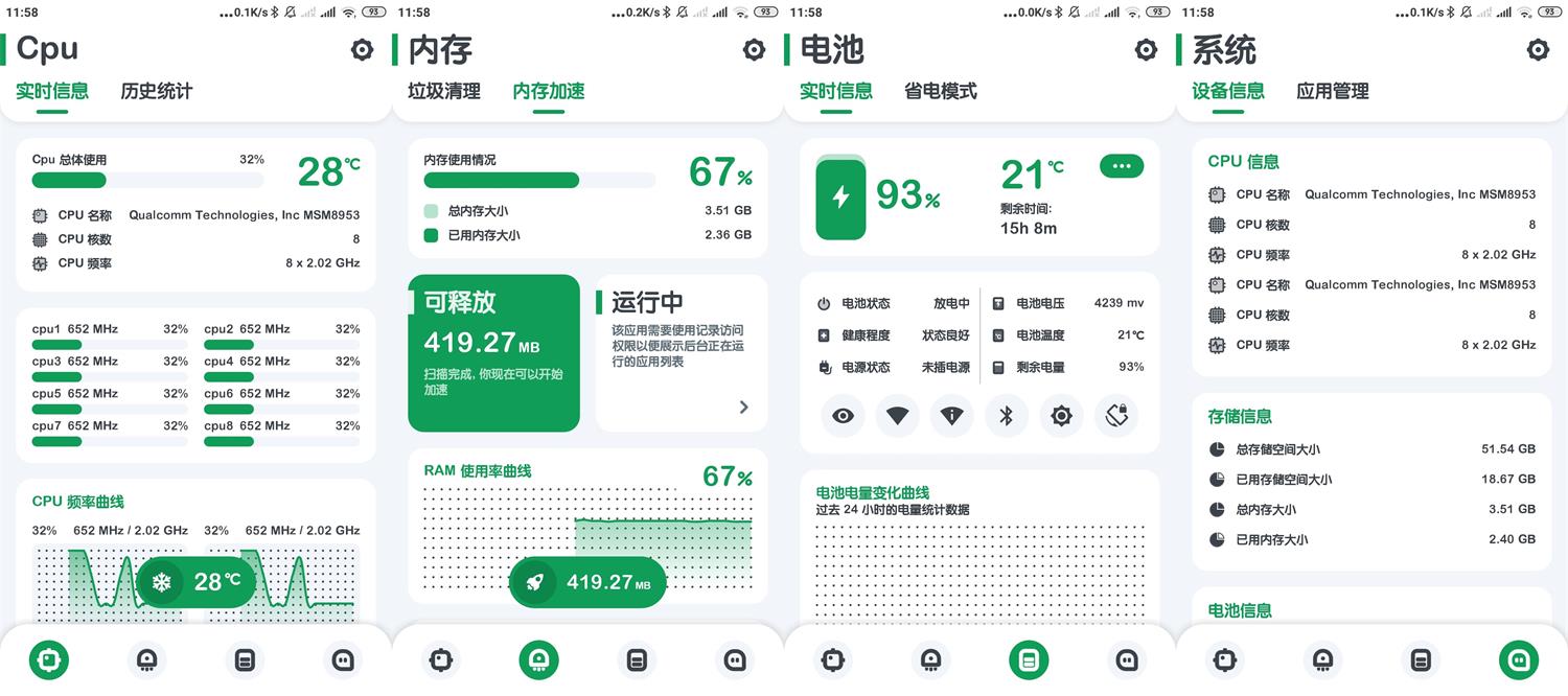 安卓强力监测v10.2.1绿化版网赚项目-副业赚钱-互联网创业-资源整合神点网赚