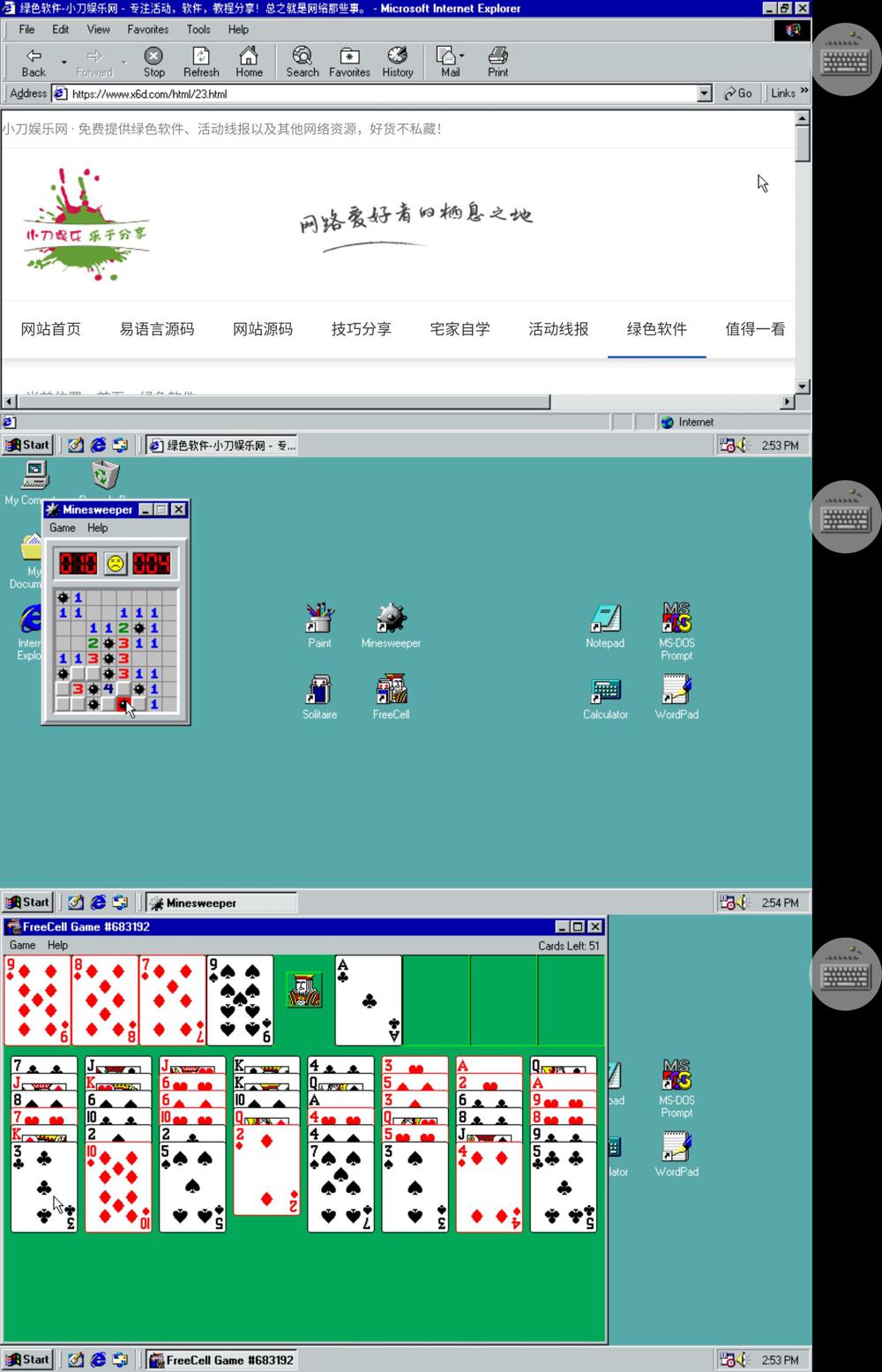 手机模拟经典怀旧系统Win98-不晚学院