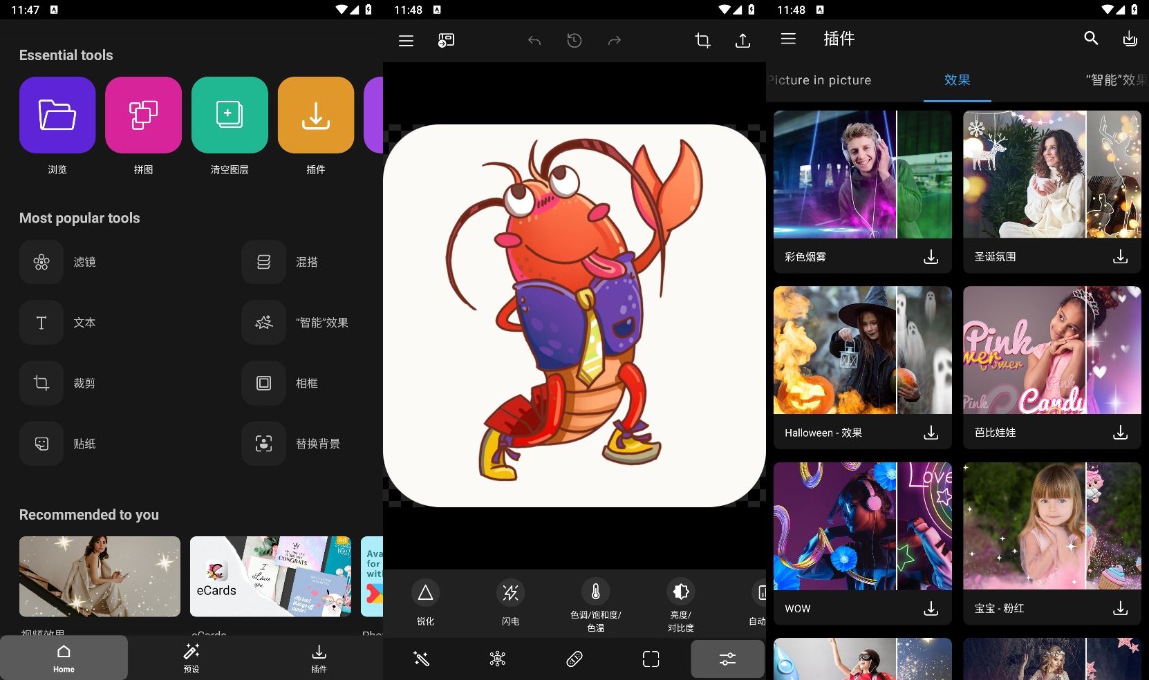 安卓Photo Studio PRO v2.7.10付费版网赚项目-副业赚钱-互联网创业-资源整合歪妹网赚