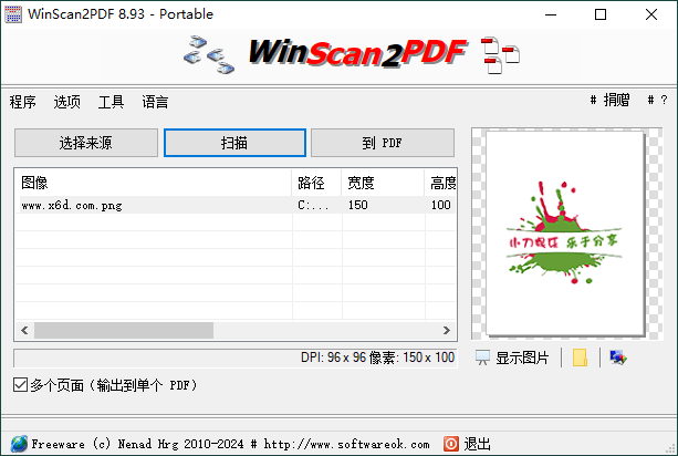 WinScan2PDF扫描转换v8.93绿色版-不晚学院