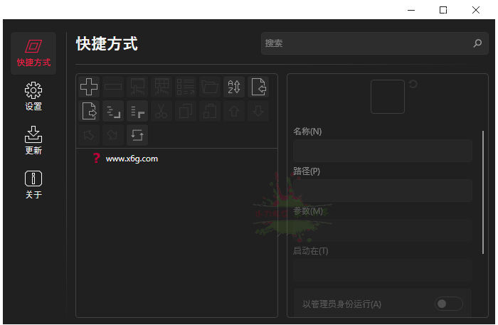 BiniwareRun快速启动工具v7.0.3中文版-梦落网