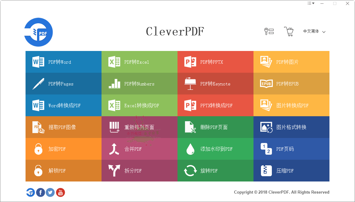 CleverPDF多功能PDF工具v3.0.0-不晚学院