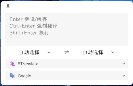 OCR翻译STranslate v1.2.5.927网赚项目-副业赚钱-互联网创业-资源整合轻创联盟