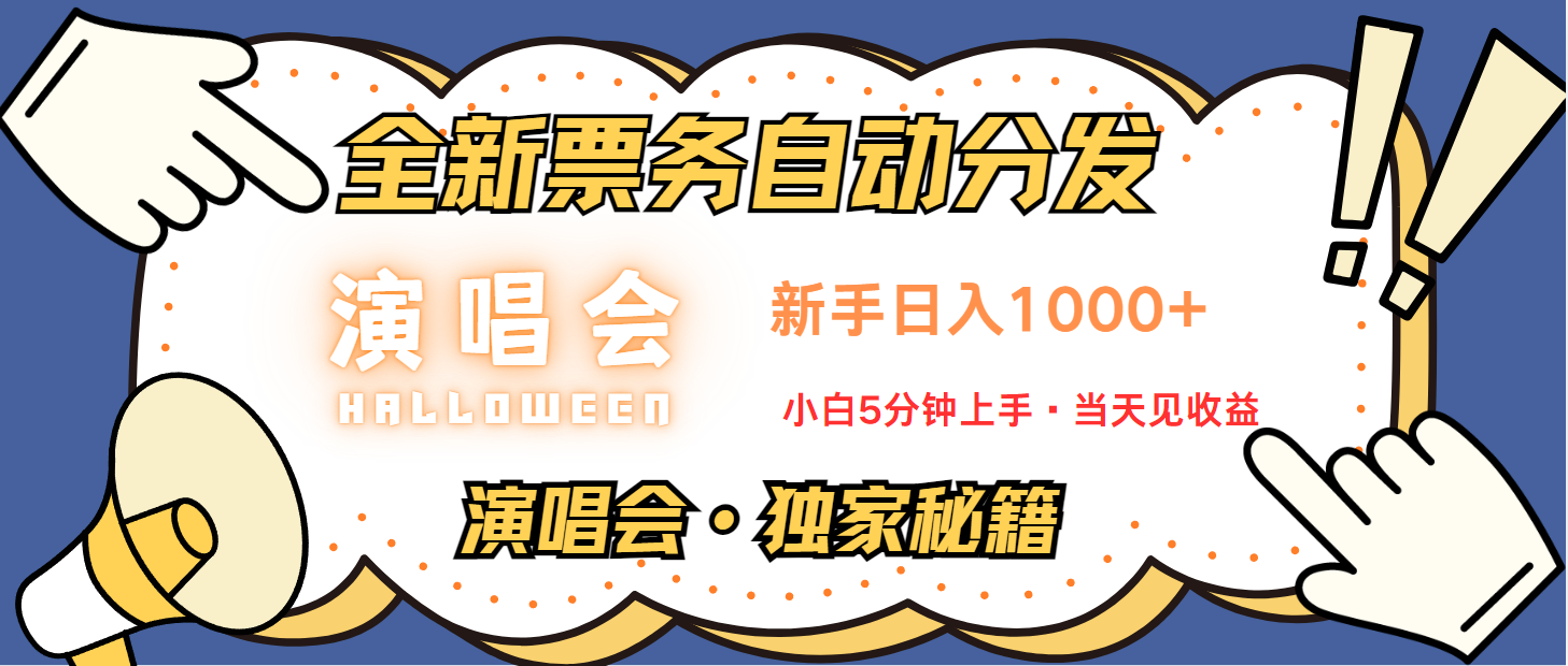 7天获利2.2w无脑搬砖，日入300-1500最有派头的高额信息差项目-梦落网