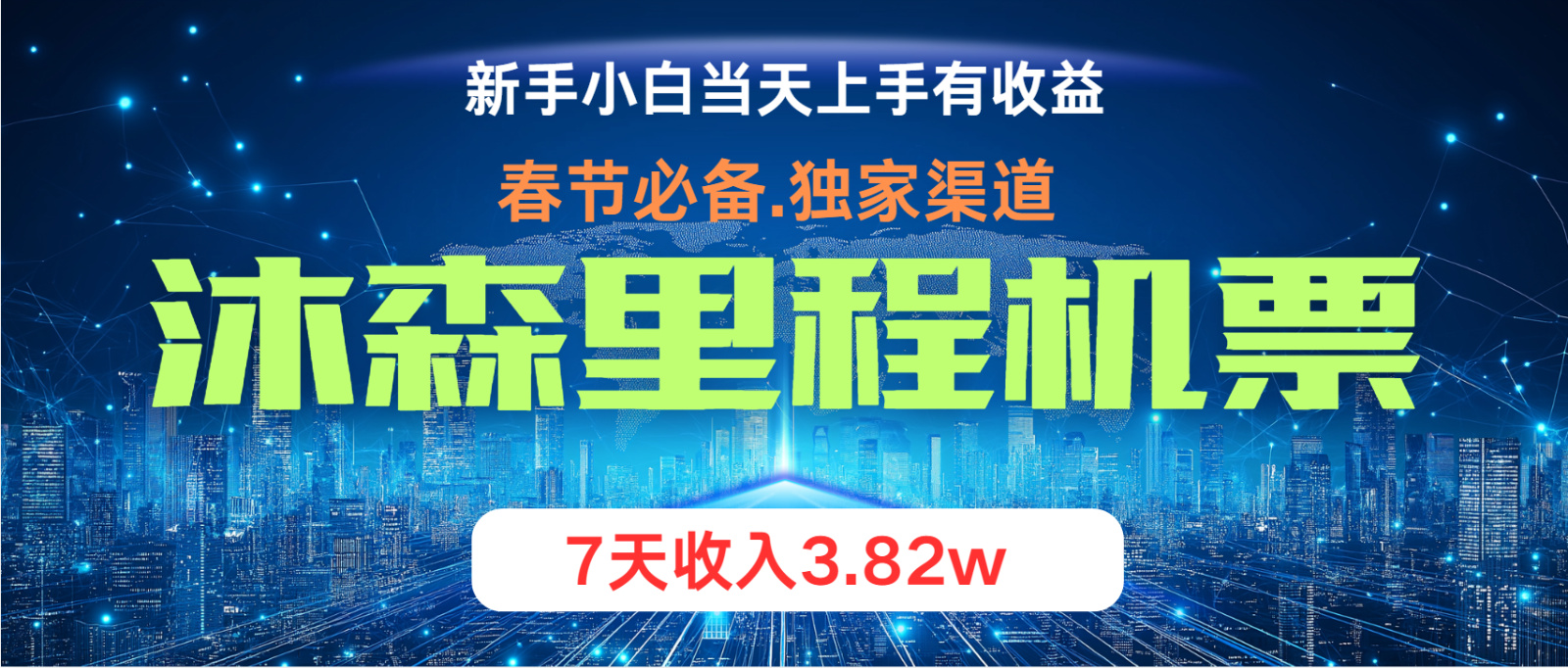 无门槛高利润长期稳定  单日收益2000+ 兼职月入4w-梦落网