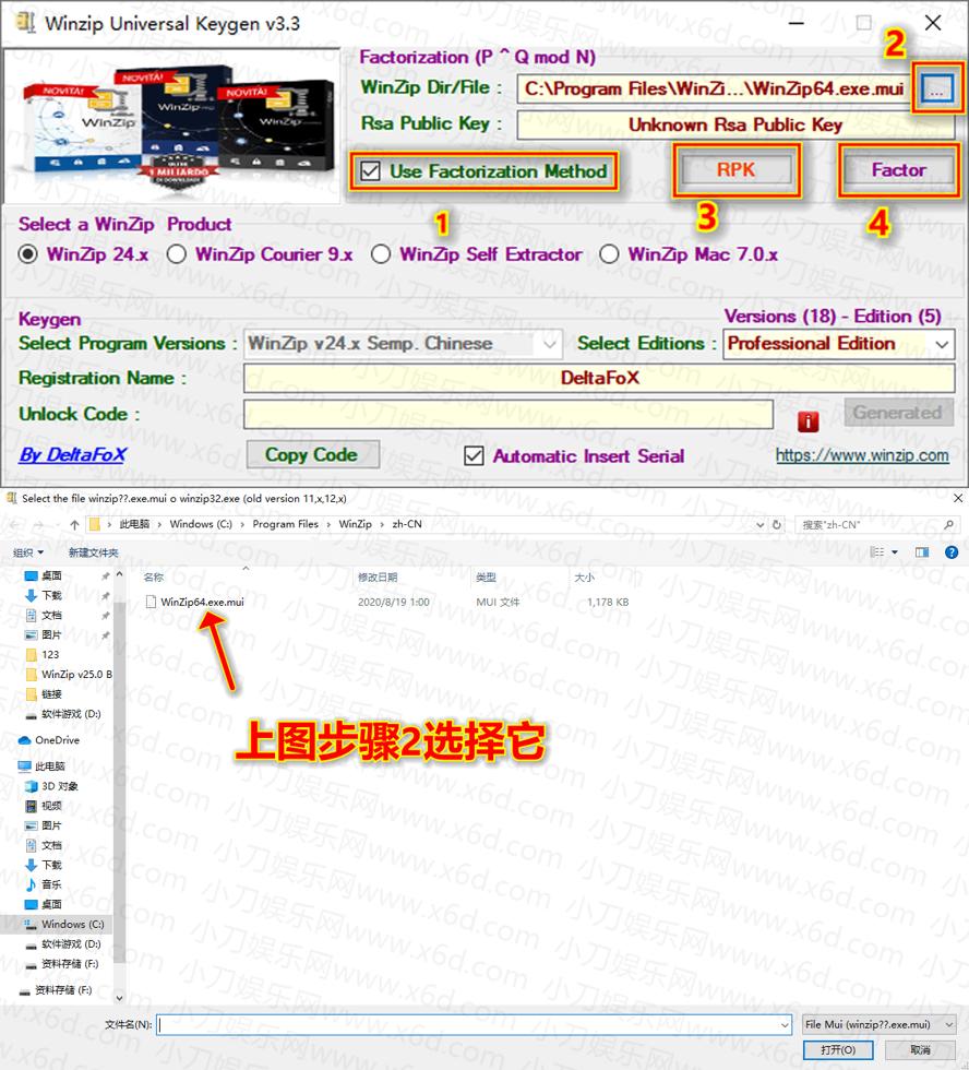 老牌压缩工具 WinZip v29.0-梦落网