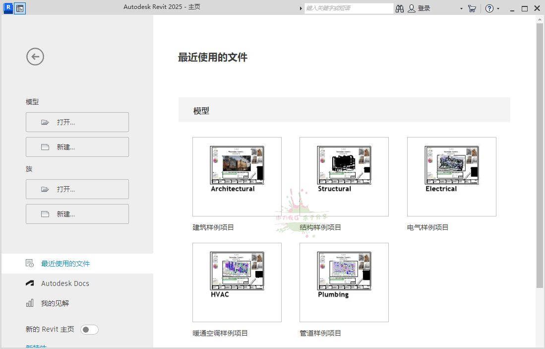 Autodesk Revit 2025.3中文特别版网赚项目-副业赚钱-互联网创业-资源整合歪妹网赚