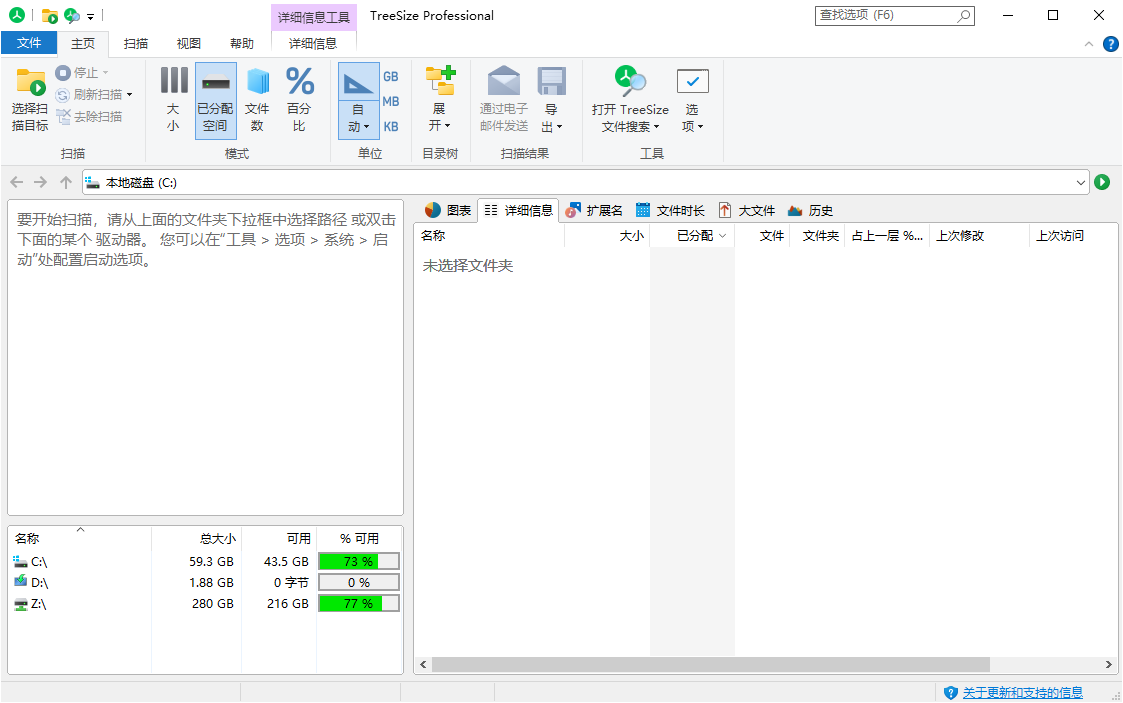 TreeSize Professional v9.1.5.1885绿色版资源整合BMpAI