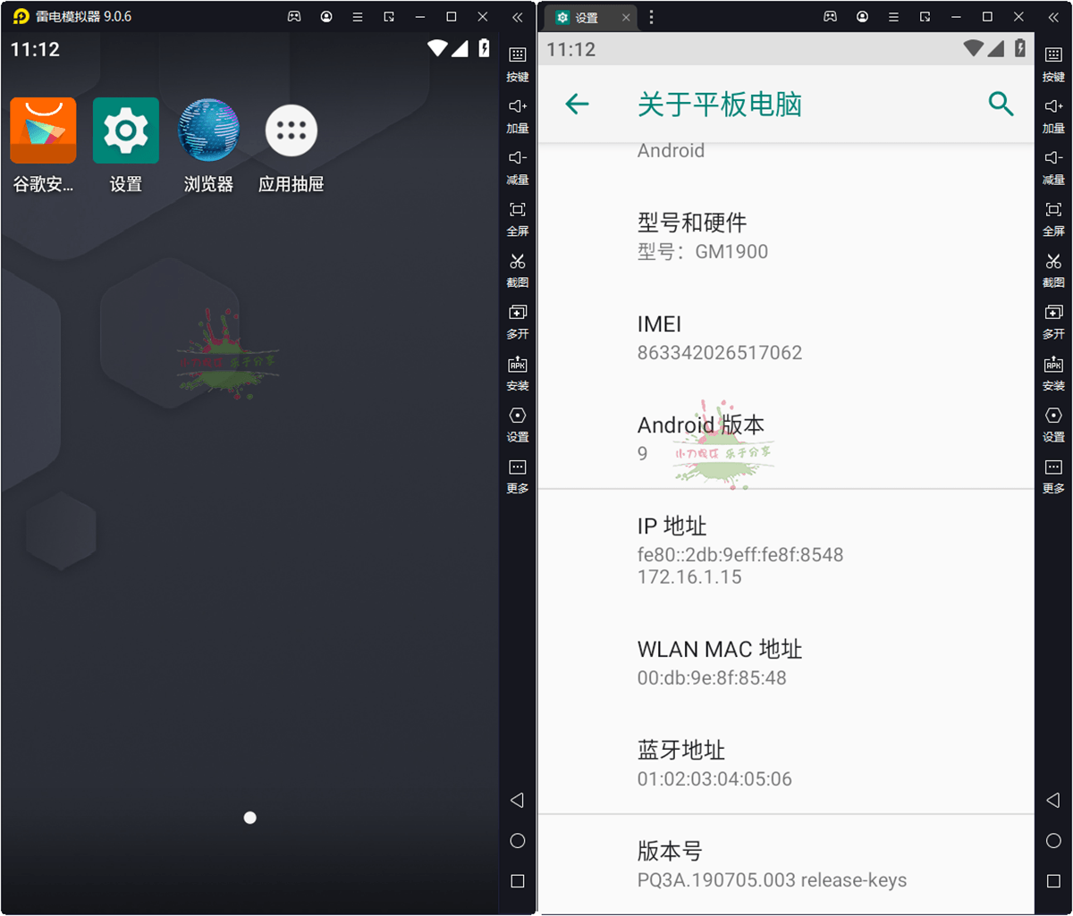 雷电模拟器v9.0.79绿色纯净版-梦落网