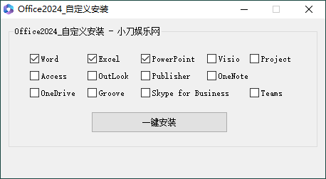 微软Office 2024 24年10月授权版网赚项目-副业赚钱-互联网创业-资源整合歪妹网赚