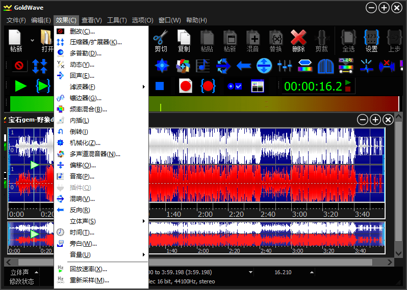 GoldWave v7.00中文绿色版资源整合BMpAI