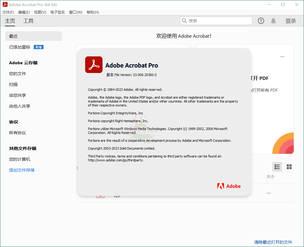 Acrobat Pro DC 2024.004.20220绿色版网赚项目-副业赚钱-互联网创业-资源整合歪妹网赚