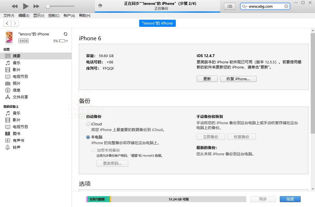 苹果iTunes v12.13.4.4 / 12.6.5.3网赚项目-副业赚钱-互联网创业-资源整合歪妹网赚