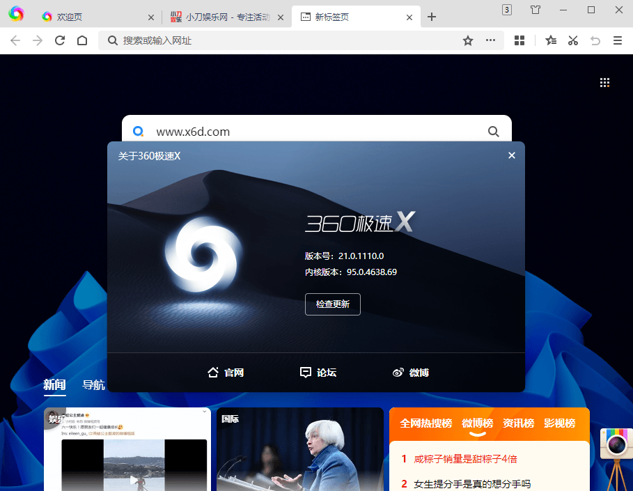 360极速浏览器X v22.3.3087绿色版网赚项目-副业赚钱-互联网创业-资源整合轻创联盟