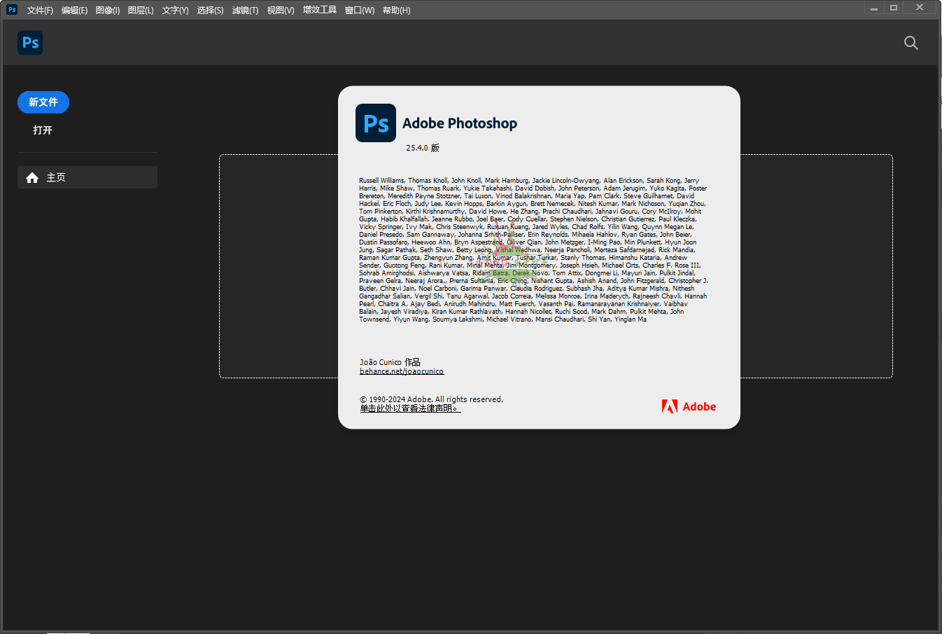 Photoshop 2025 v26.0.0绿色精简版网赚项目-副业赚钱-互联网创业-资源整合轻创联盟