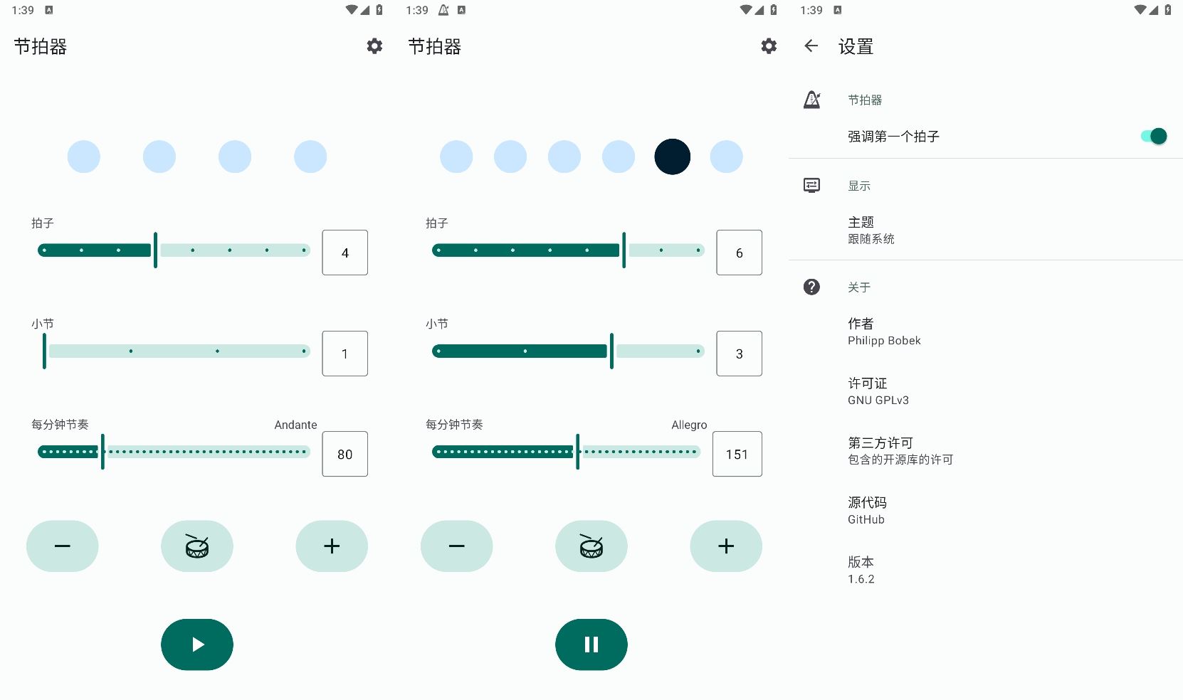 安卓Metronome节拍器v1.62-梦落网