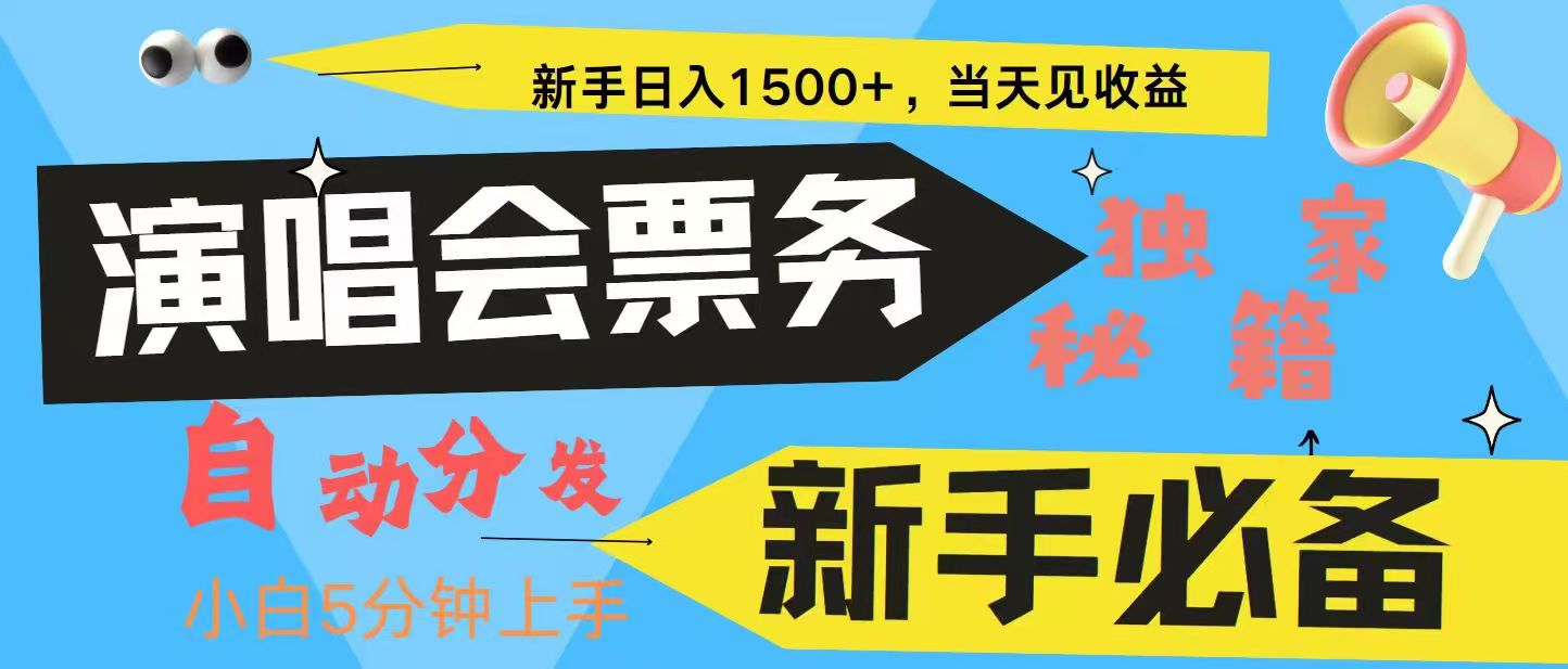 7天获利2.4W无脑搬砖 普通人轻松上手 高额信息差项目  实现睡后收入网赚项目-副业赚钱-互联网创业-资源整合歪妹网赚