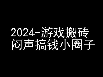 2024游戏搬砖项目，快手磁力聚星撸收益，闷声搞钱小圈子网赚项目-副业赚钱-互联网创业-资源整合歪妹网赚