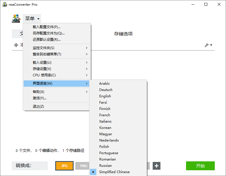 ReaConverter Pro v7.833多国语版网赚项目-副业赚钱-互联网创业-资源整合华本网创