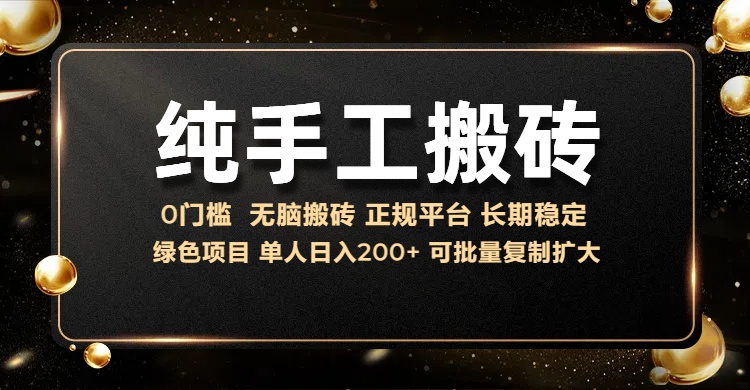 纯手工无脑搬砖，话费充值挣佣金，日入200+绿色项目长期稳定网赚项目-副业赚钱-互联网创业-资源整合财智网赚