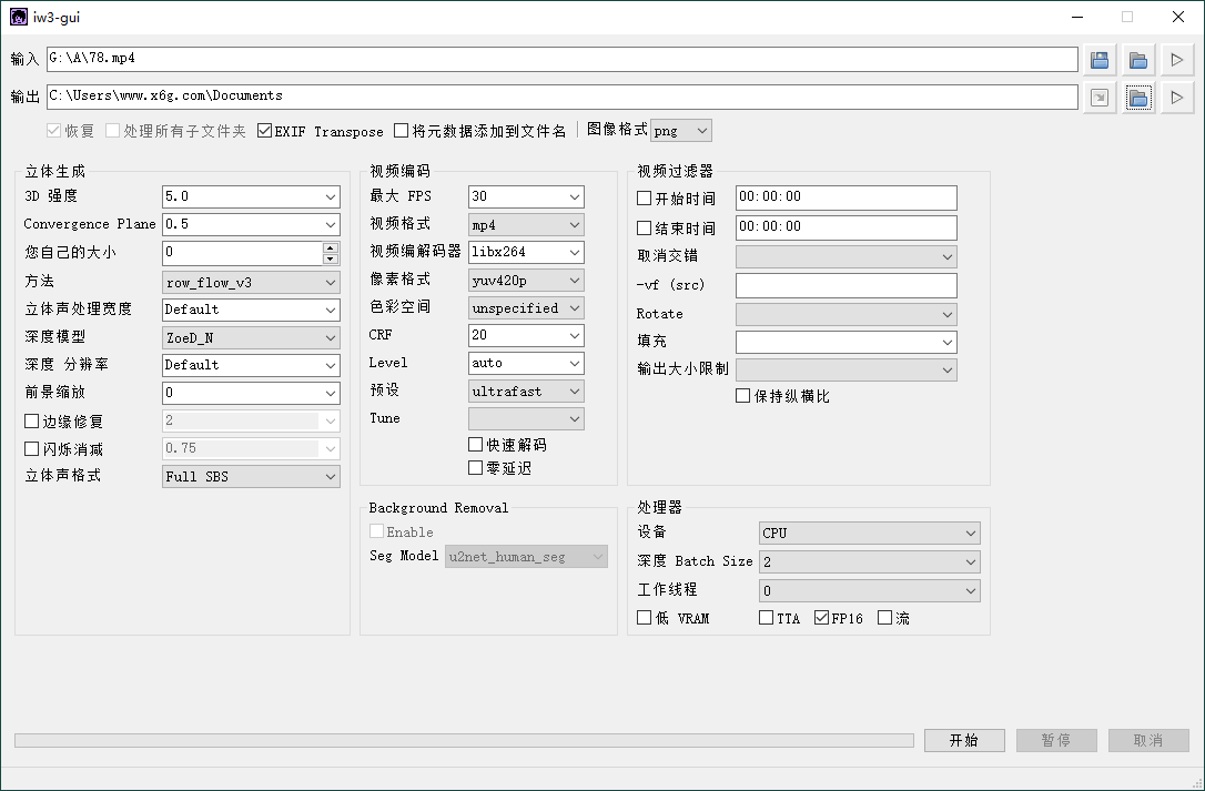 iw3 AI裸眼3D转换v1.0 绿色版好迷你资源网-免费知识付费资源项目下载实战训练营好迷你资源网