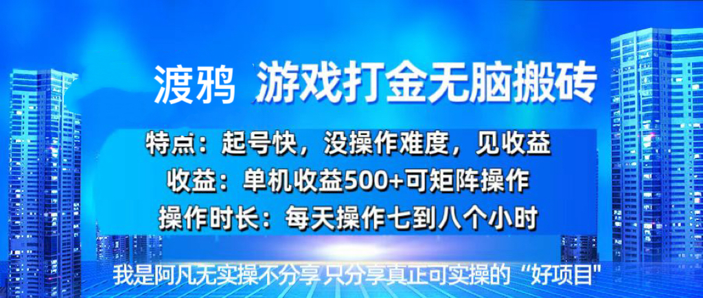 韩国知名游戏打金无脑搬砖单机收益500+网赚项目-副业赚钱-互联网创业-资源整合神点网赚