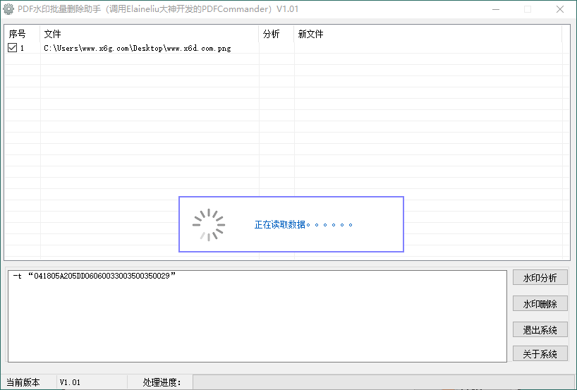 PDF水印批量删除助手v1.01好迷你资源网-免费知识付费资源项目下载实战训练营好迷你资源网