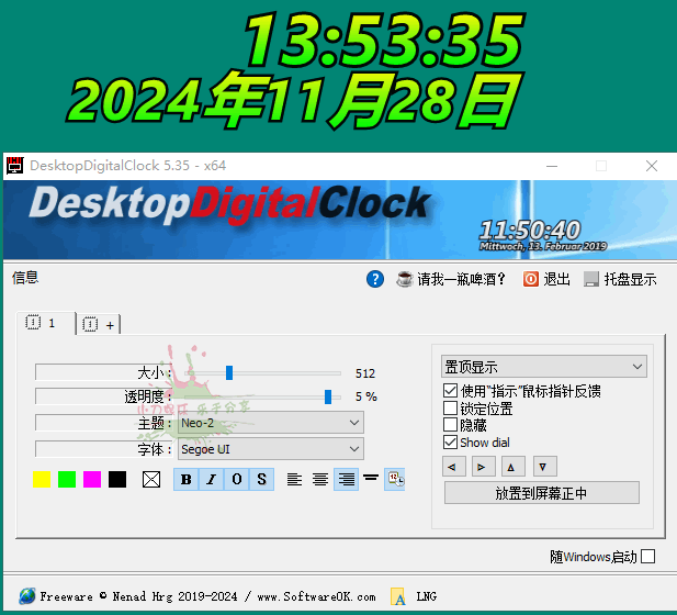 DesktopDigitalClock v5.35绿色版好迷你资源网-免费知识付费资源项目下载实战训练营好迷你资源网