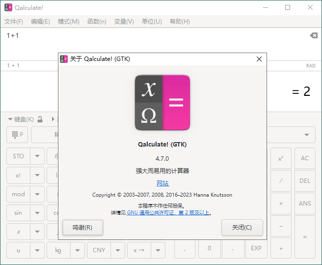 Qalculate!多功能计算器v5.4便携版好迷你资源网-免费知识付费资源项目下载实战训练营好迷你资源网