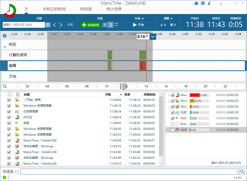 ManicTime Pro v2024.3修改版好迷你资源网-免费知识付费资源项目下载实战训练营好迷你资源网